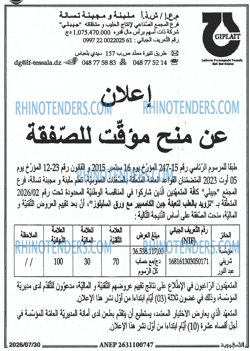 الجمهورية