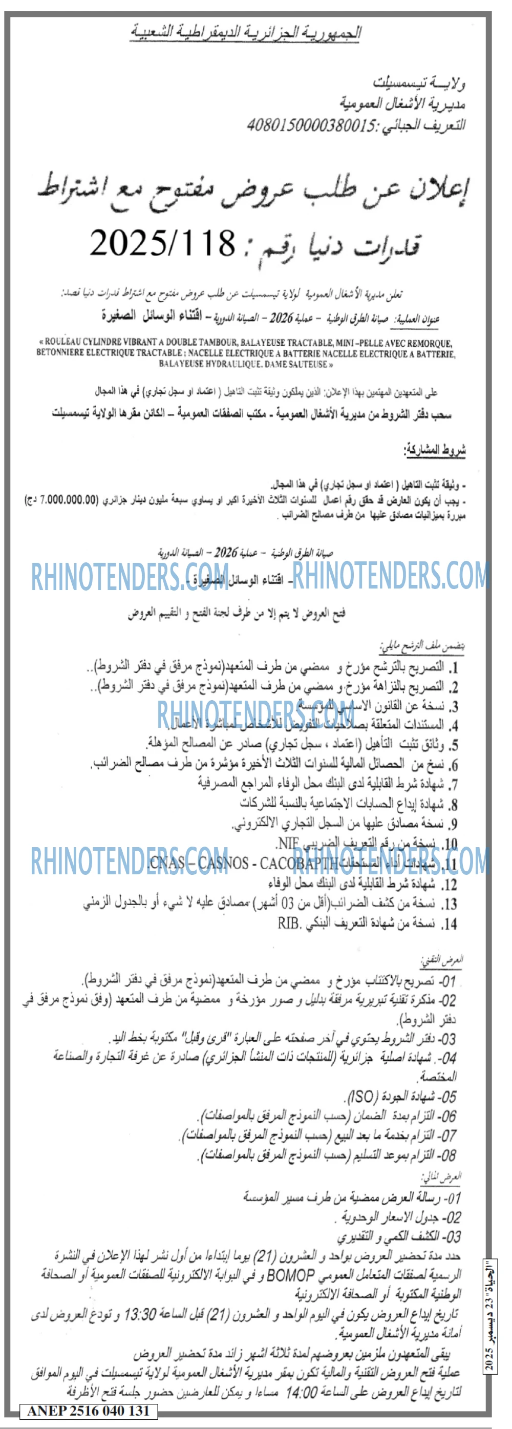 EL HAYAT