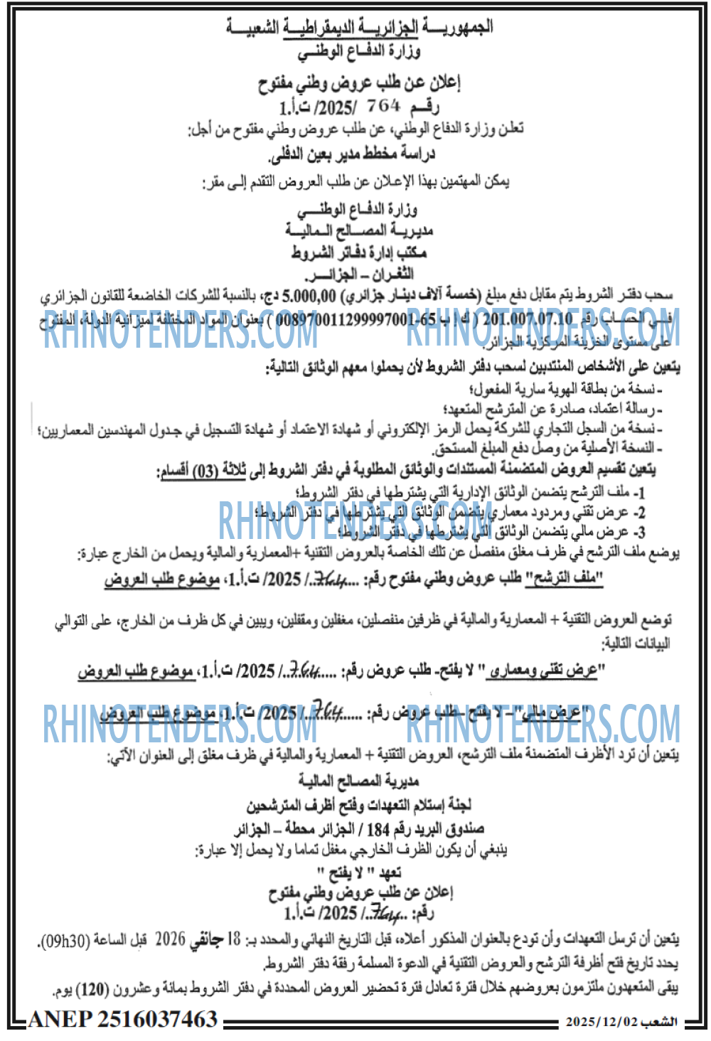 الشعب