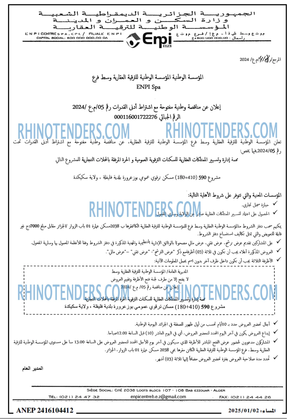 المساء