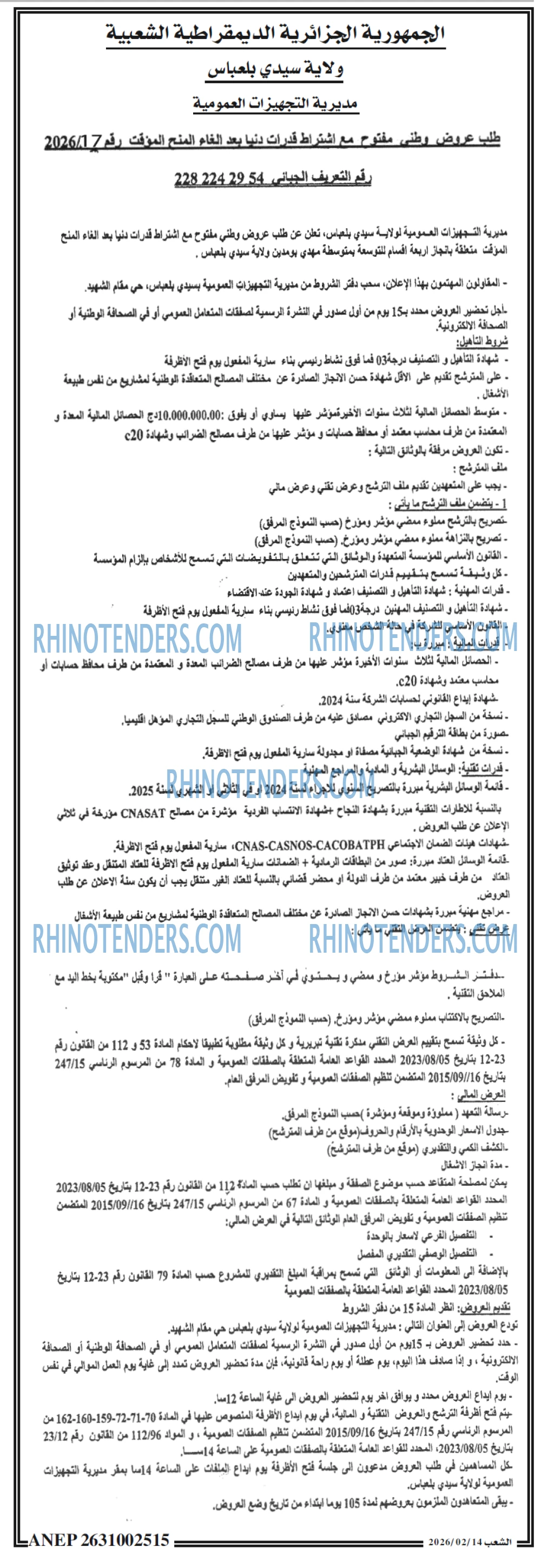 الشعب