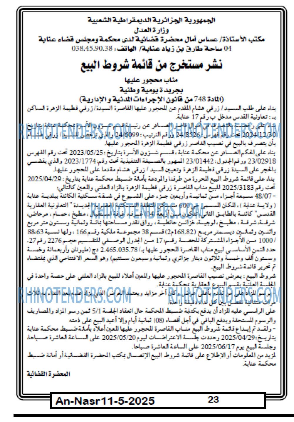 EL KHABAR