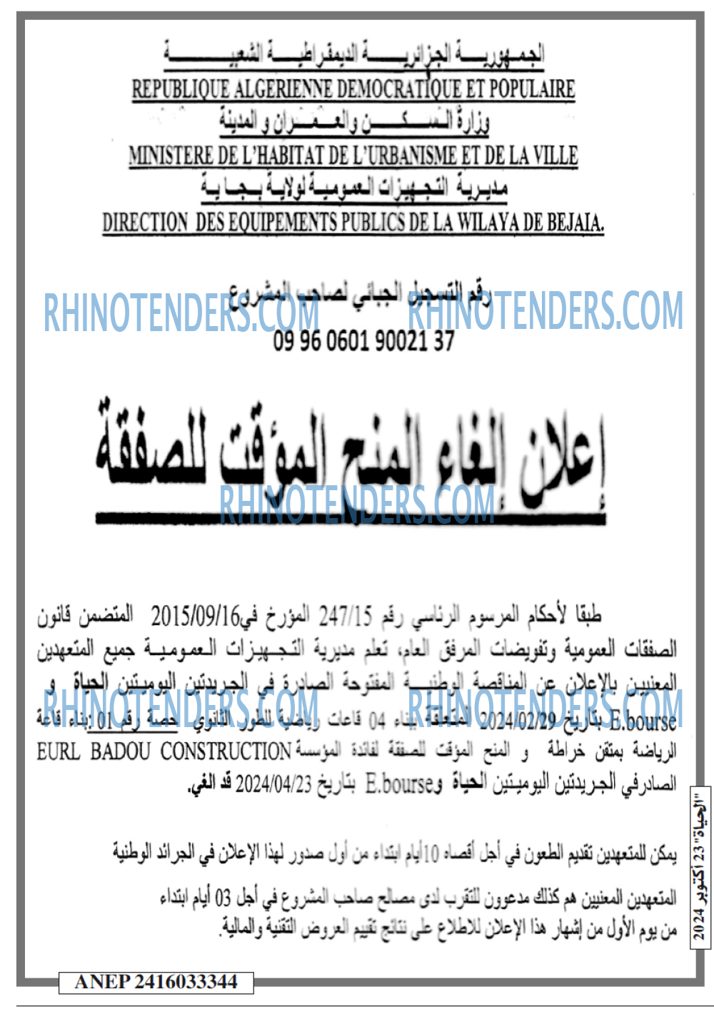 EL HAYAT