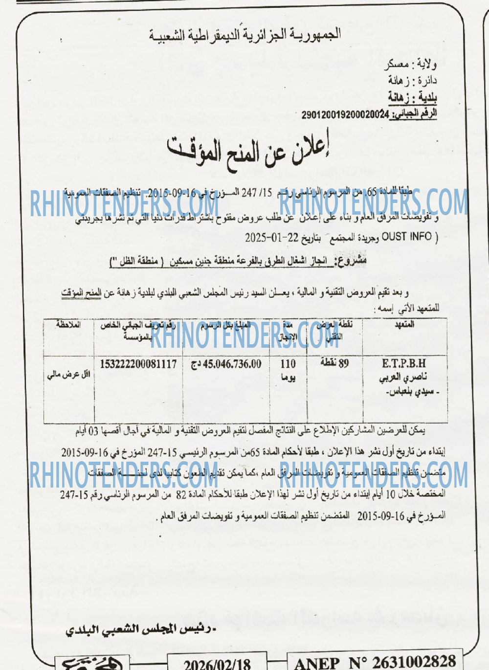 المجتمع