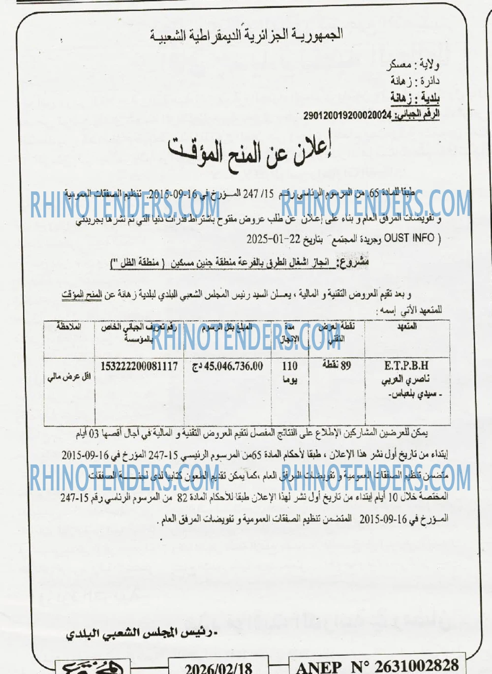 المجتمع