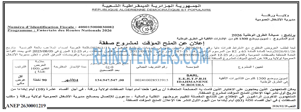 الشعب