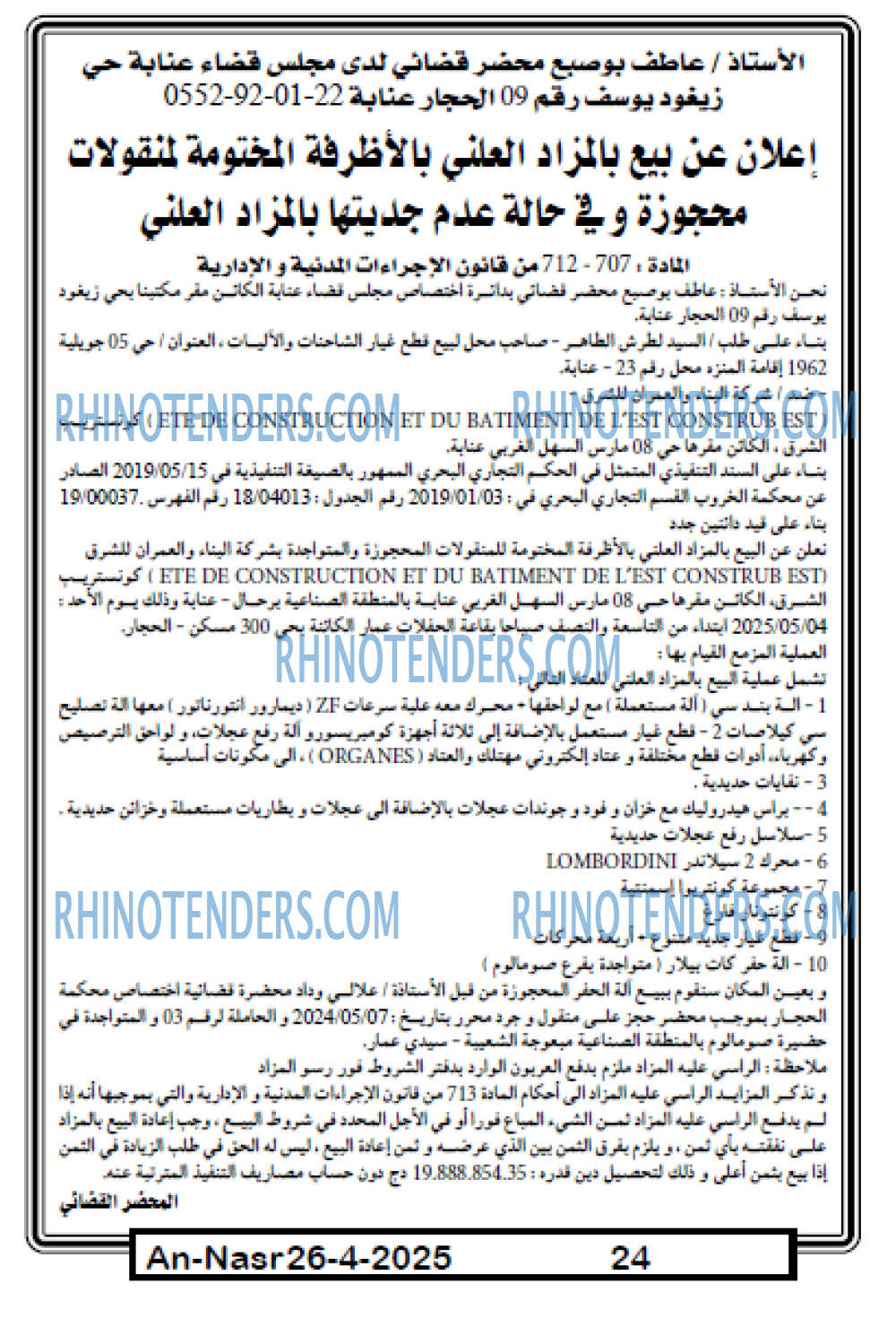 EL KHABAR