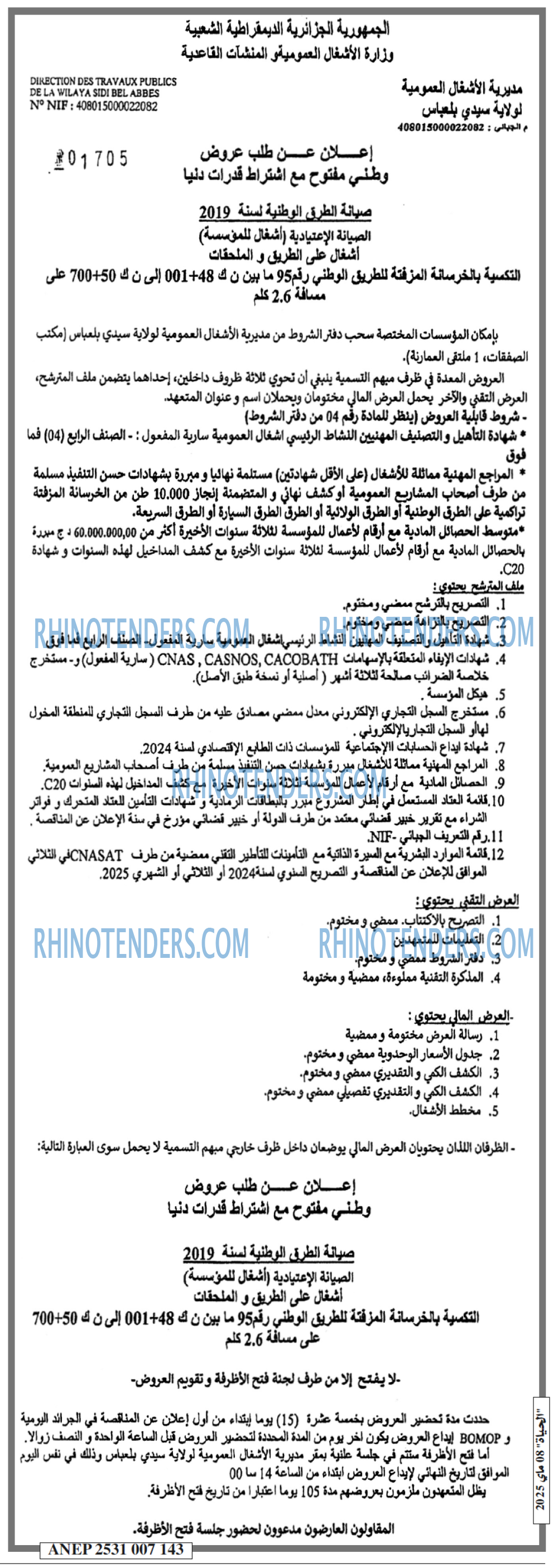 EL HAYAT