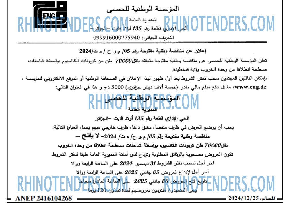المساء