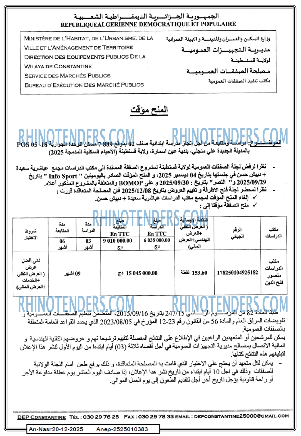 AN-NASR