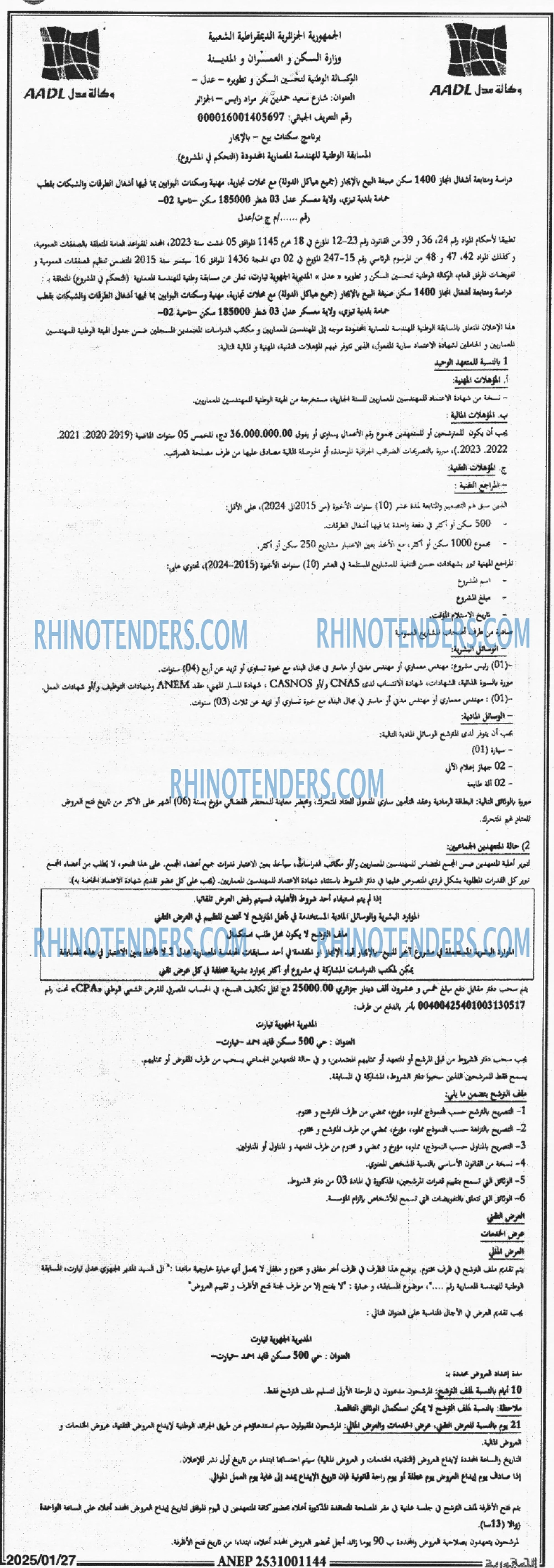 الجمهورية