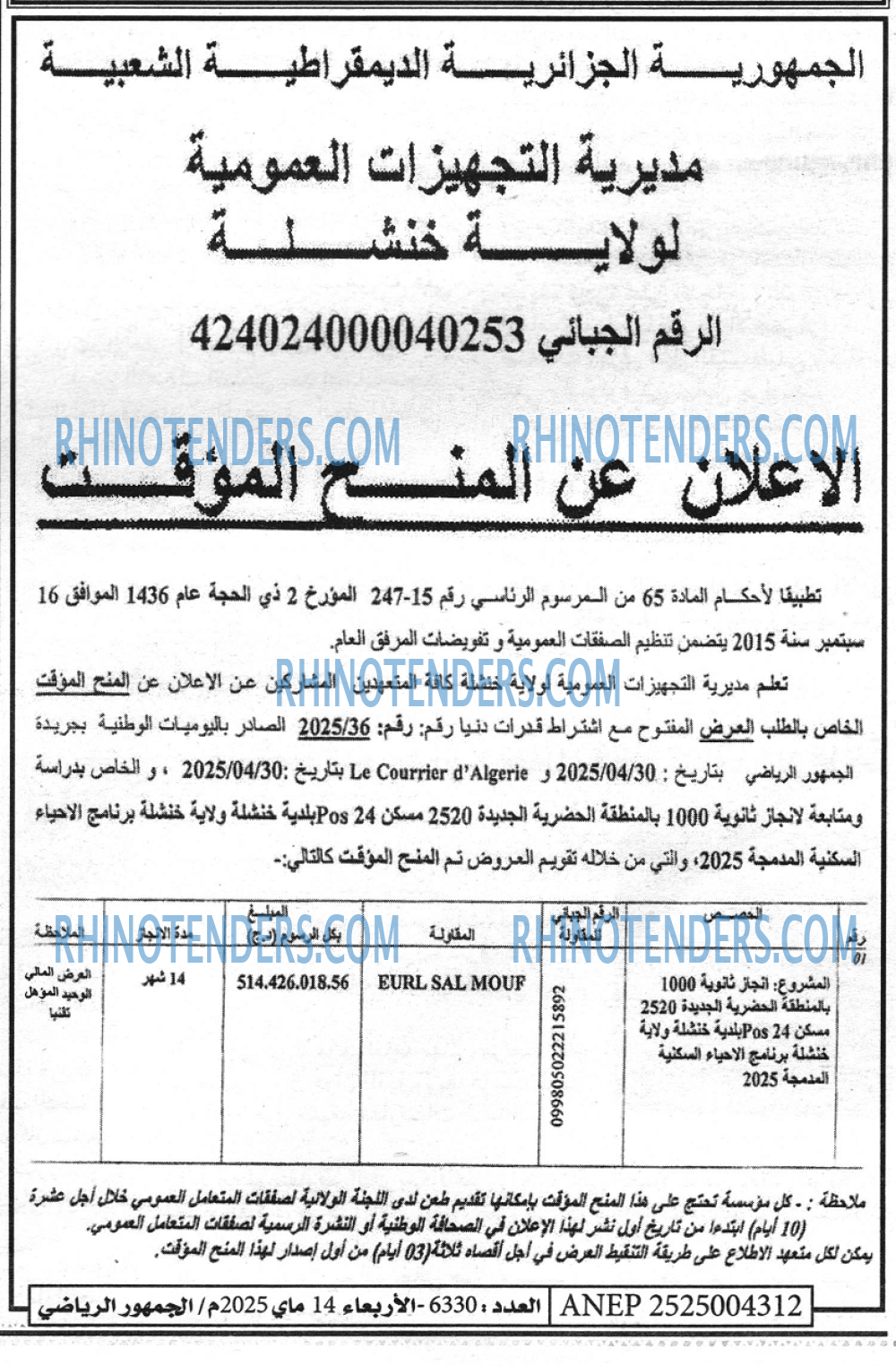 EL DJAZAIR