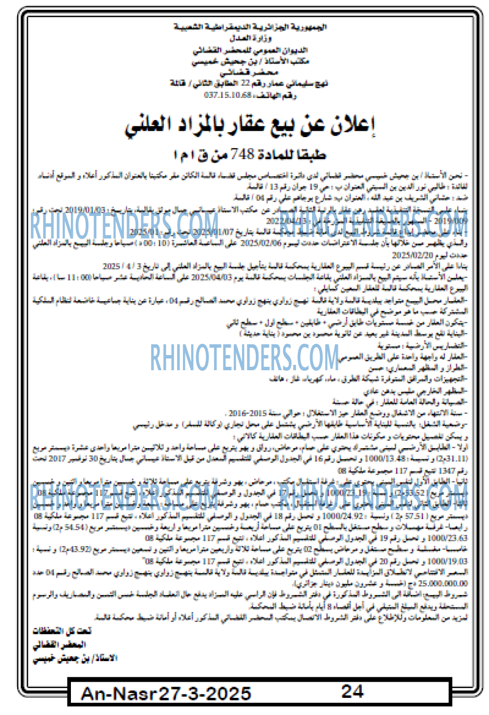 AN-NASR
