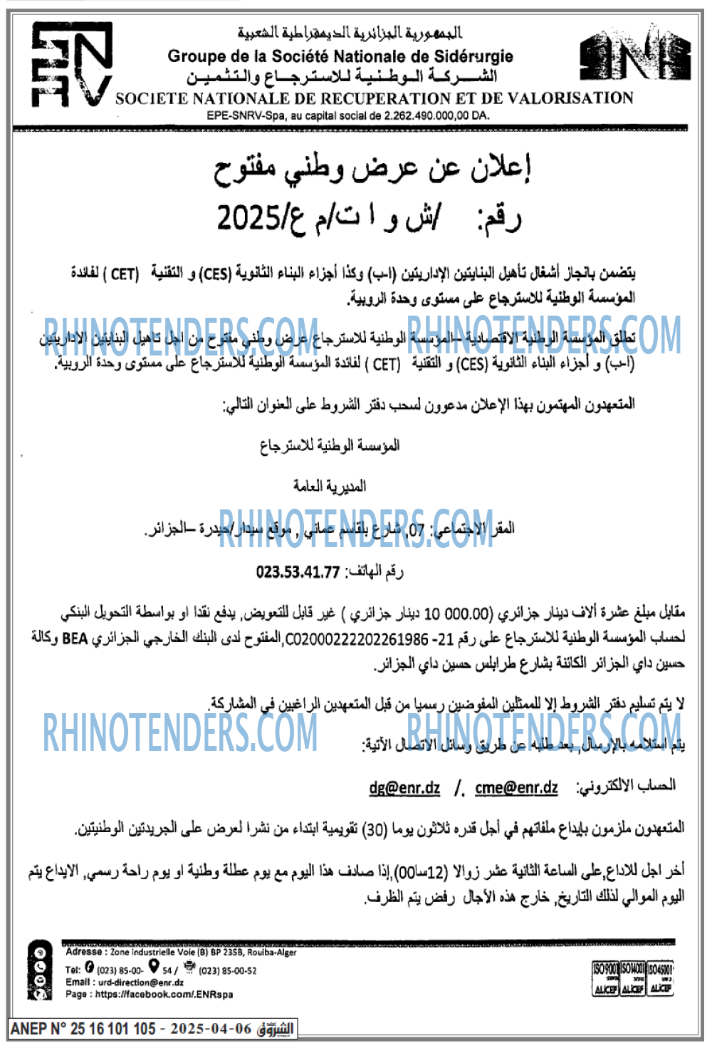 الشروق