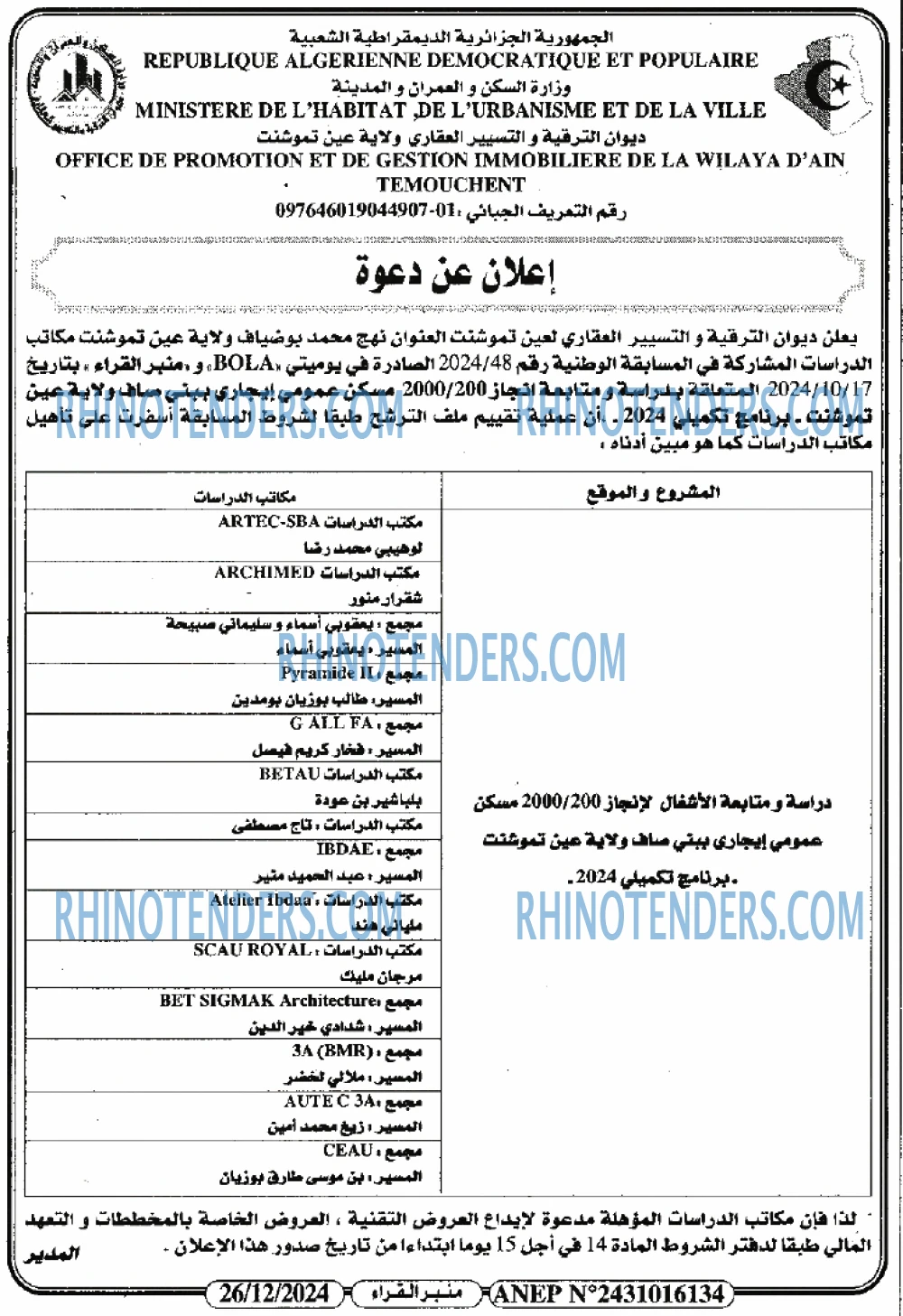 منبر القراء