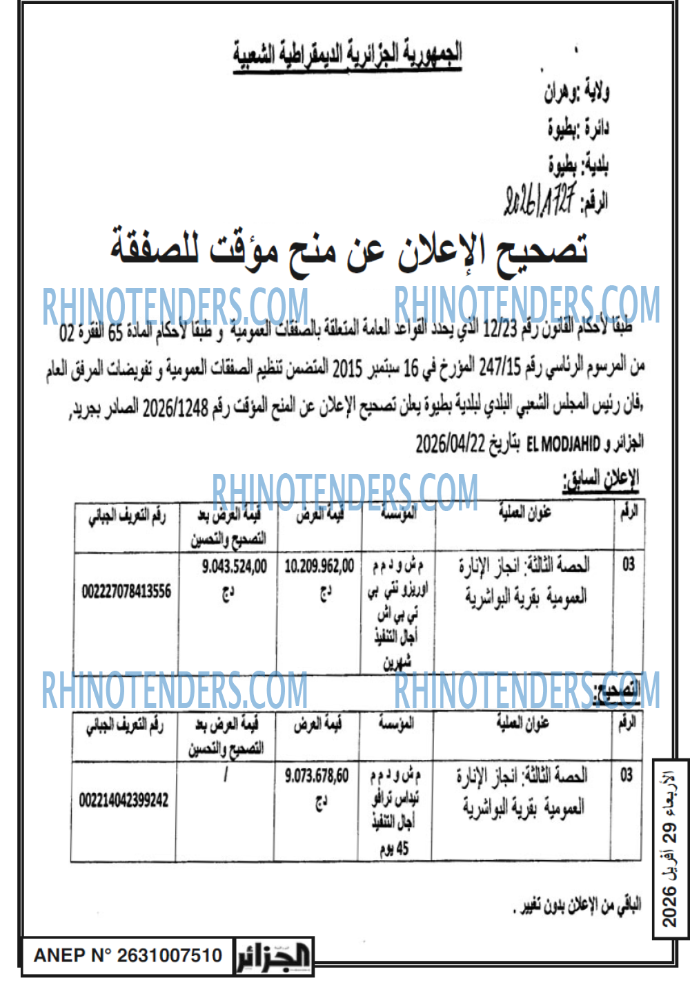 El Moudjahid