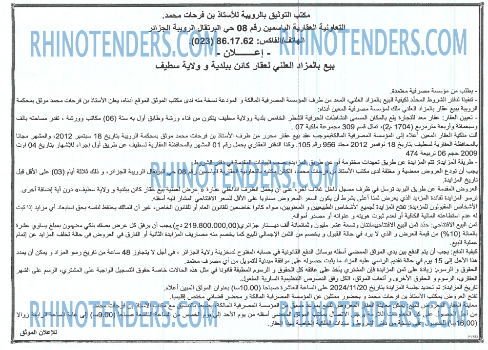 EL KHABAR