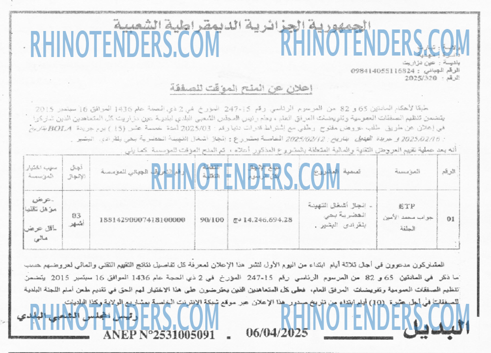 Autres