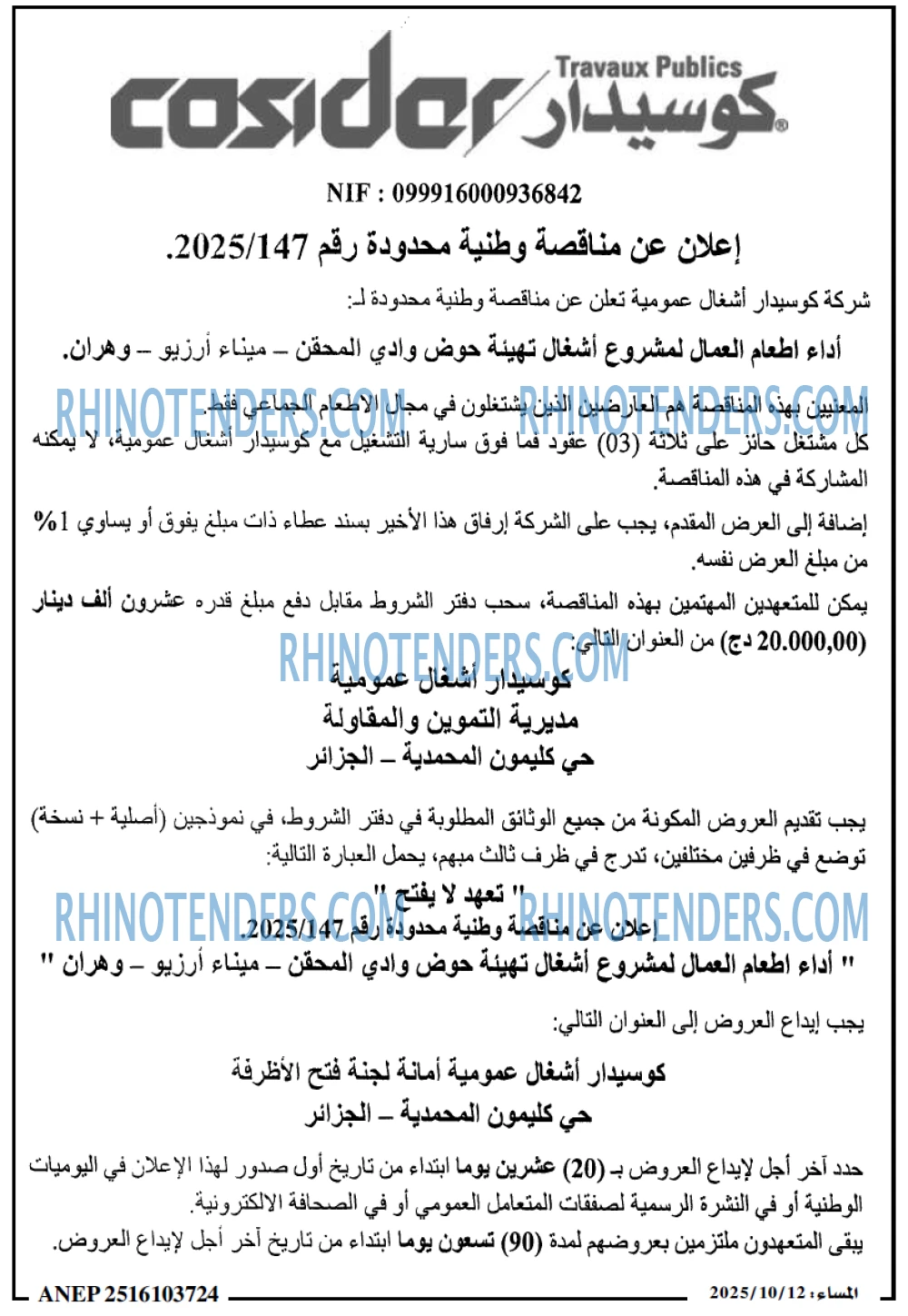 المساء
