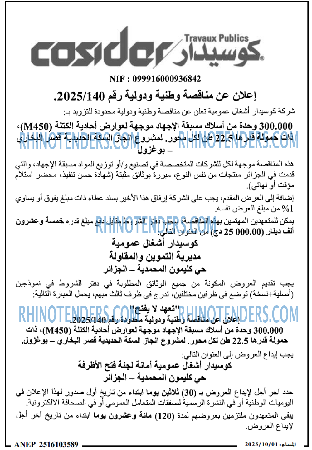 المساء
