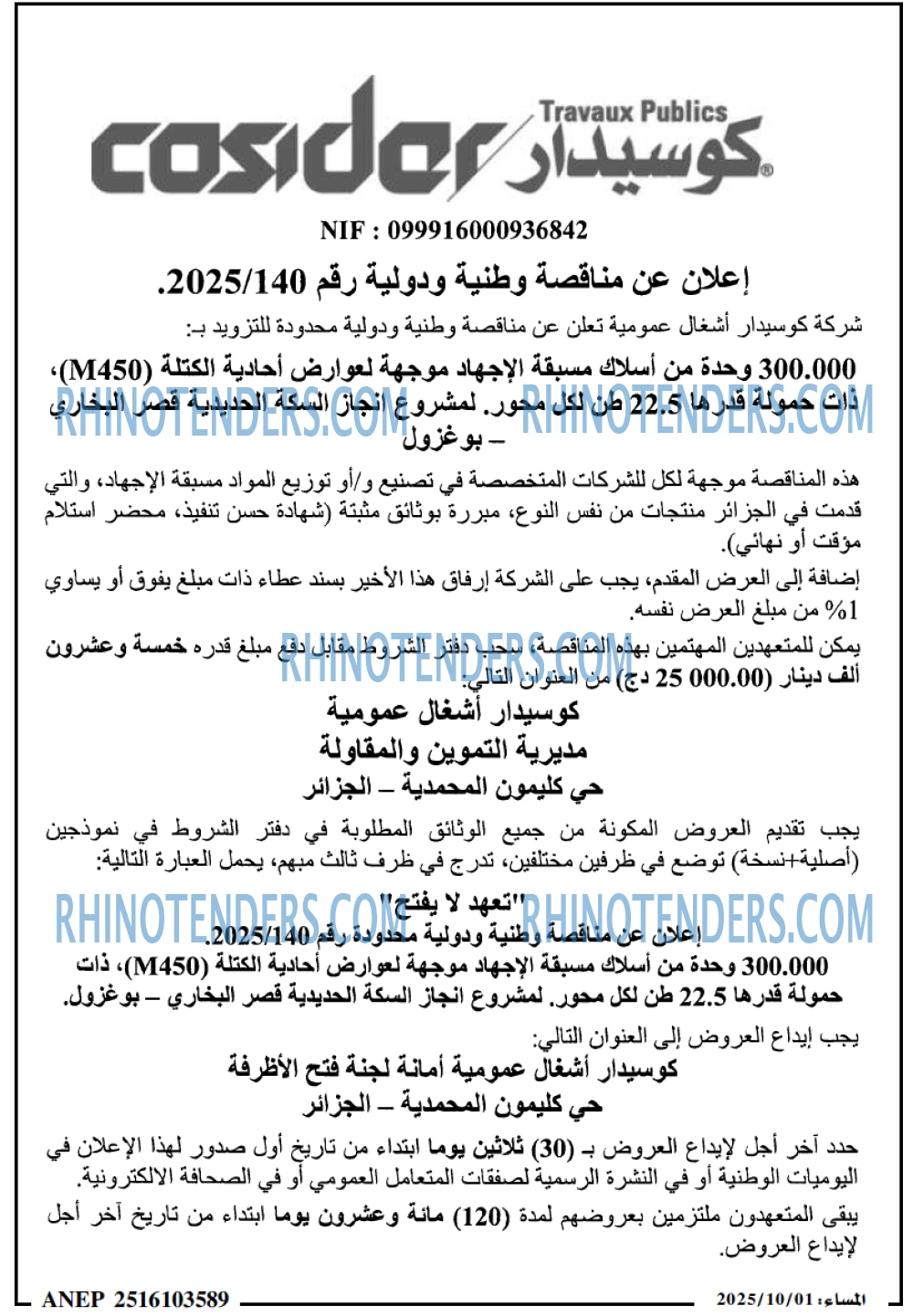 المساء