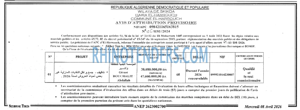 SEYBOUSSE TIMES