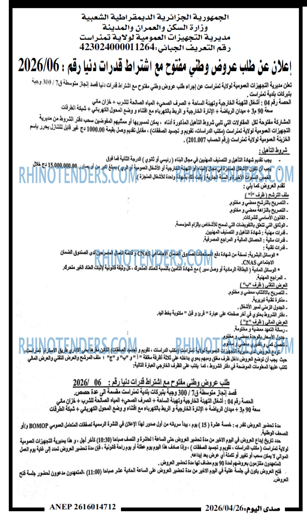 صدى اليوم