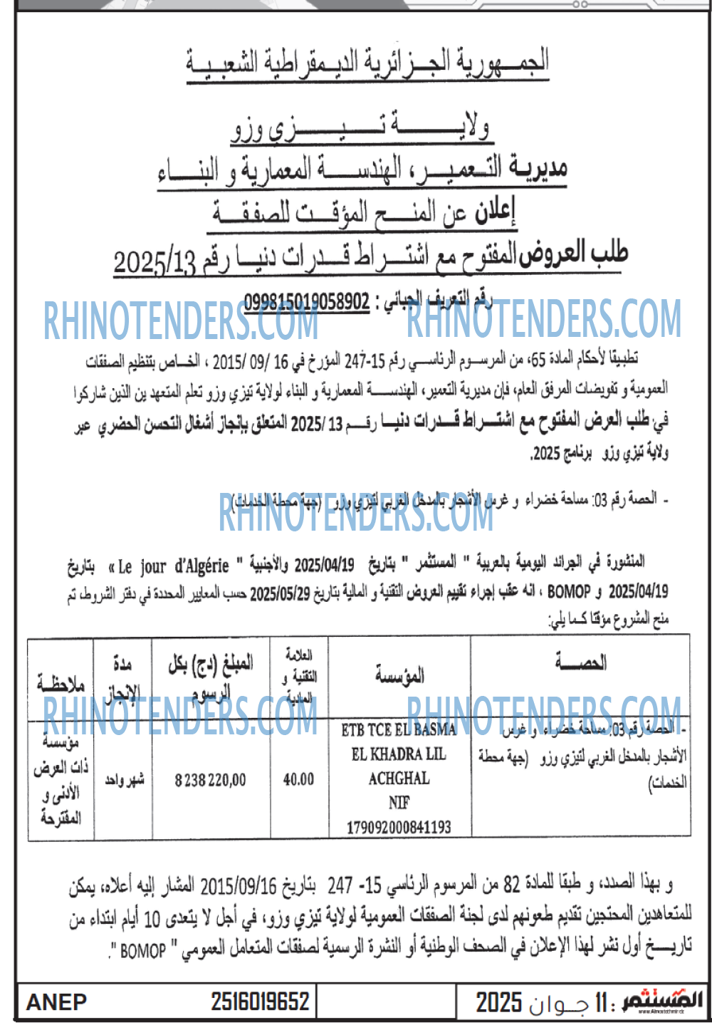 EL KHABAR