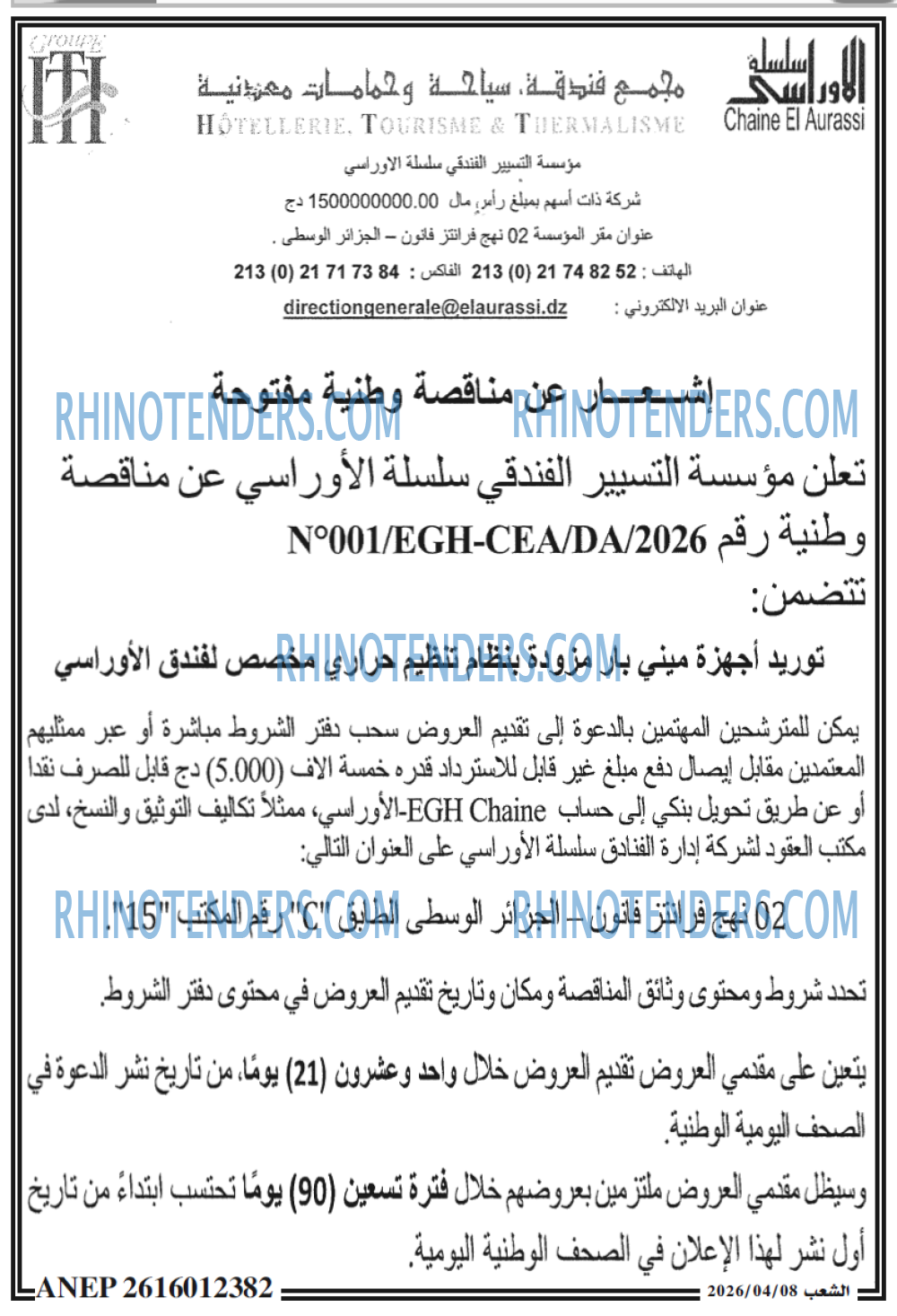 الشعب