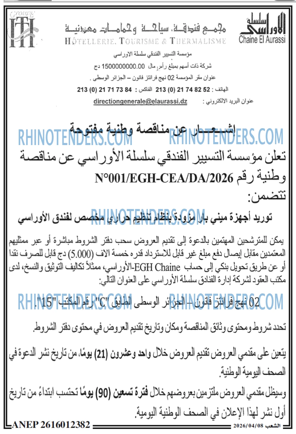 الشعب