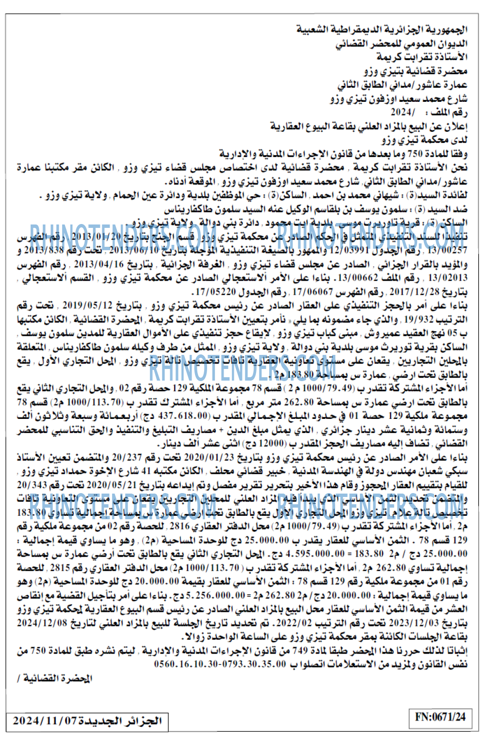 الجزائر الجديدة
