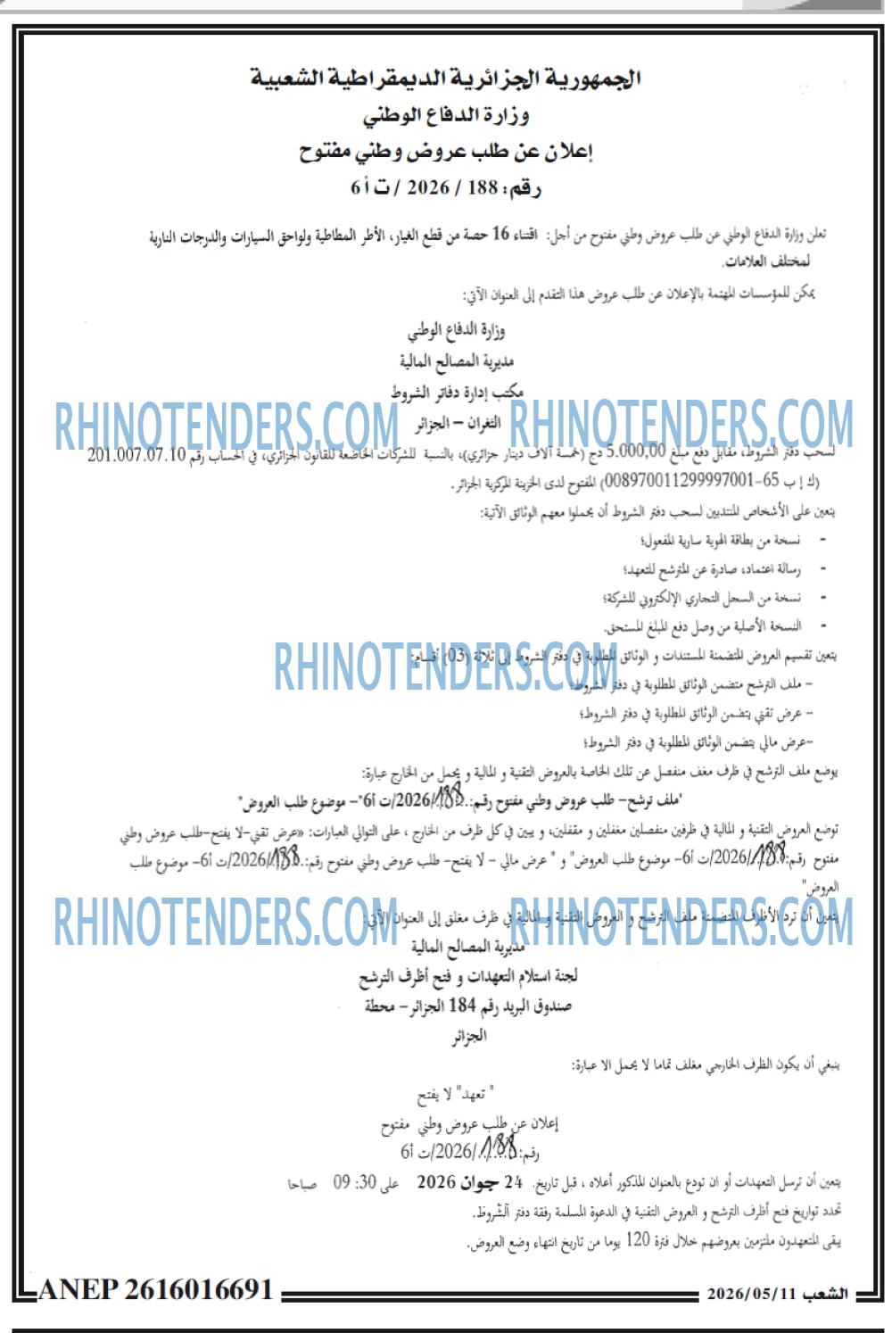 الشعب