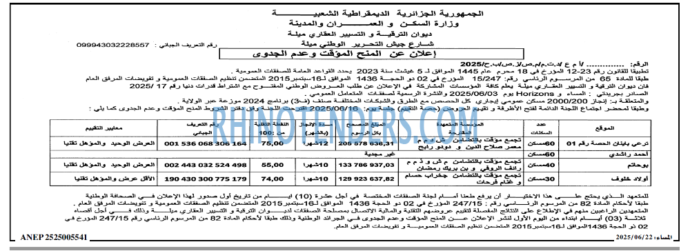 المساء
