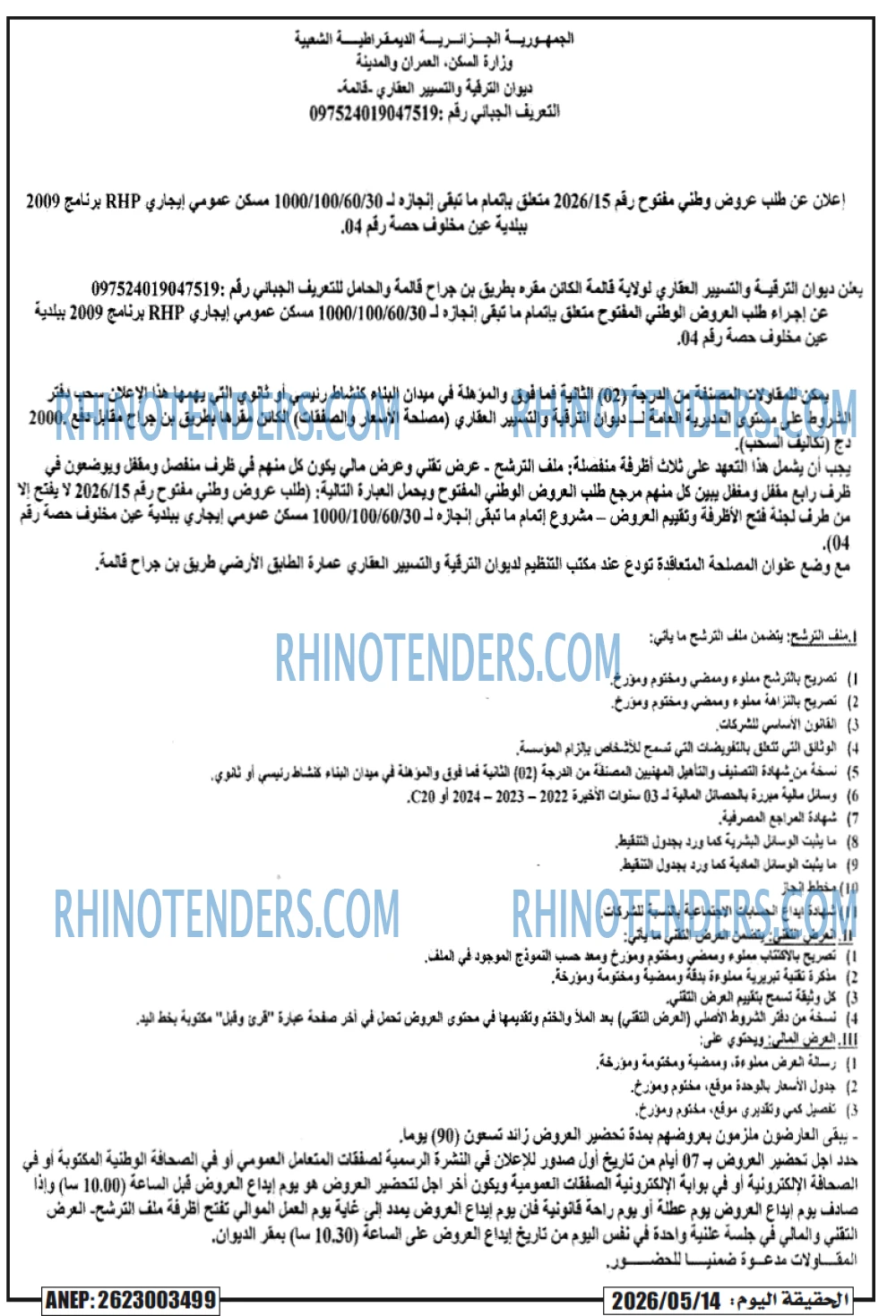 المحور اليومي