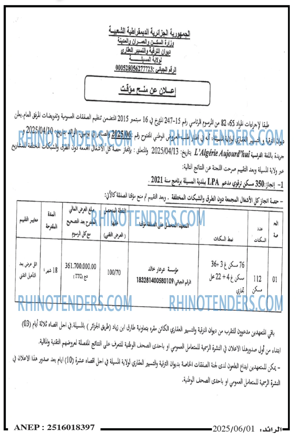 EL KHABAR