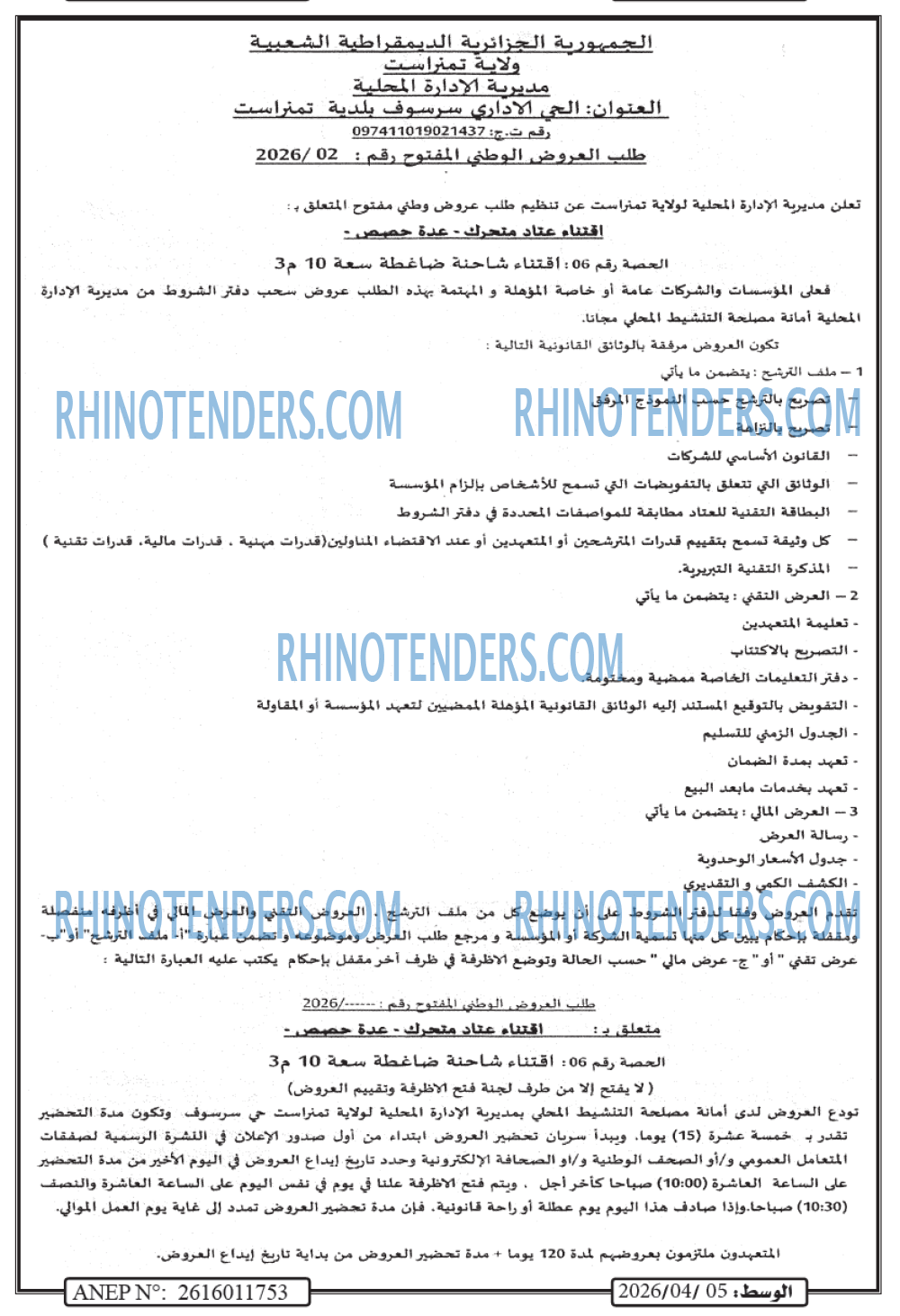 الوسط