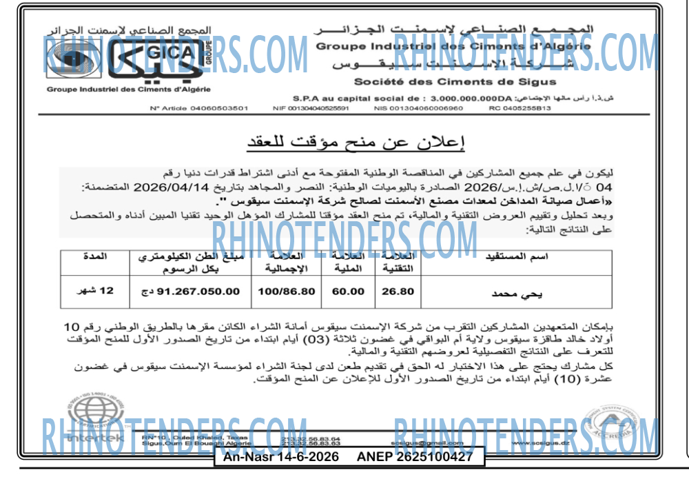 AN-NASR