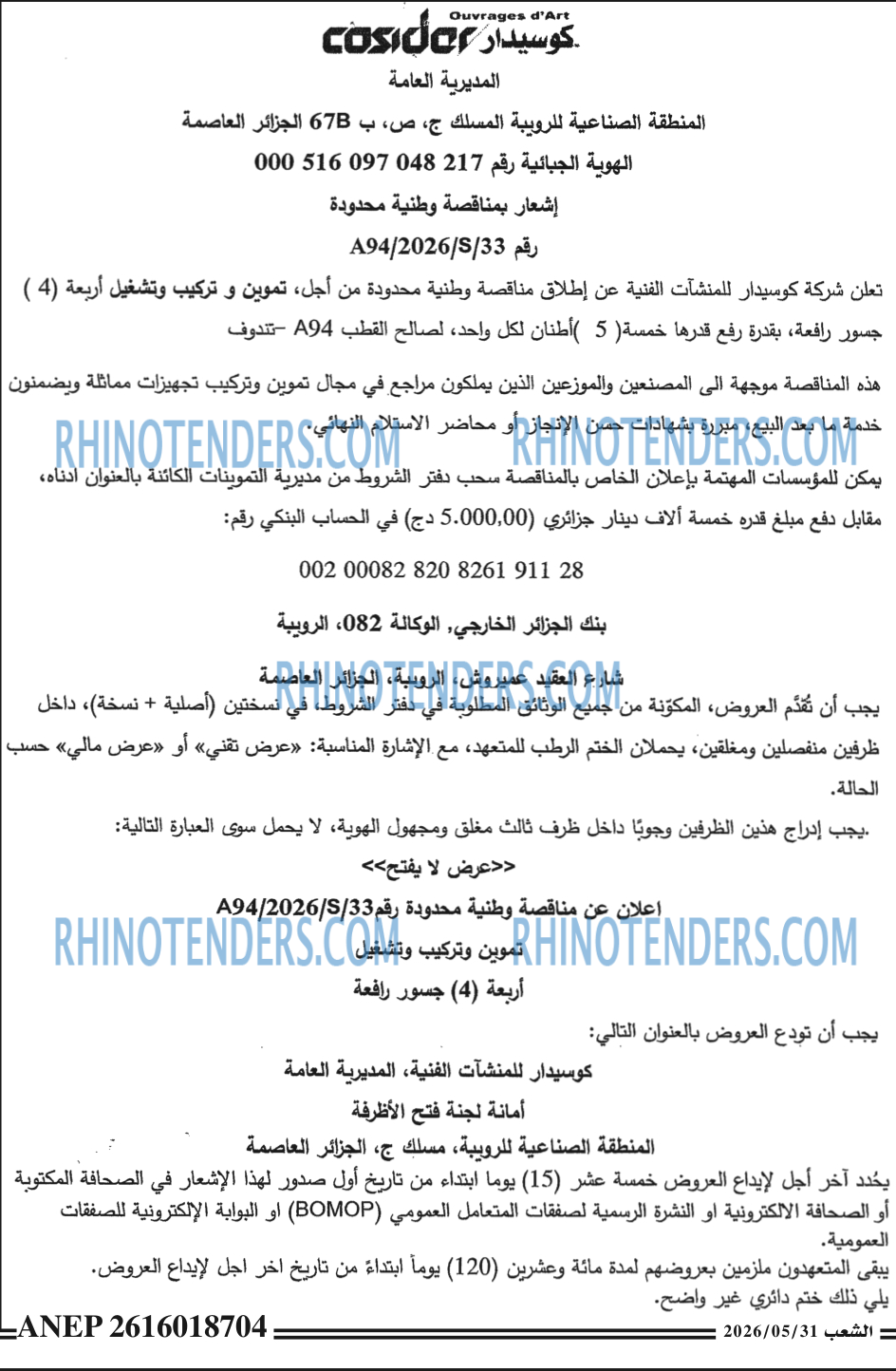 الشعب