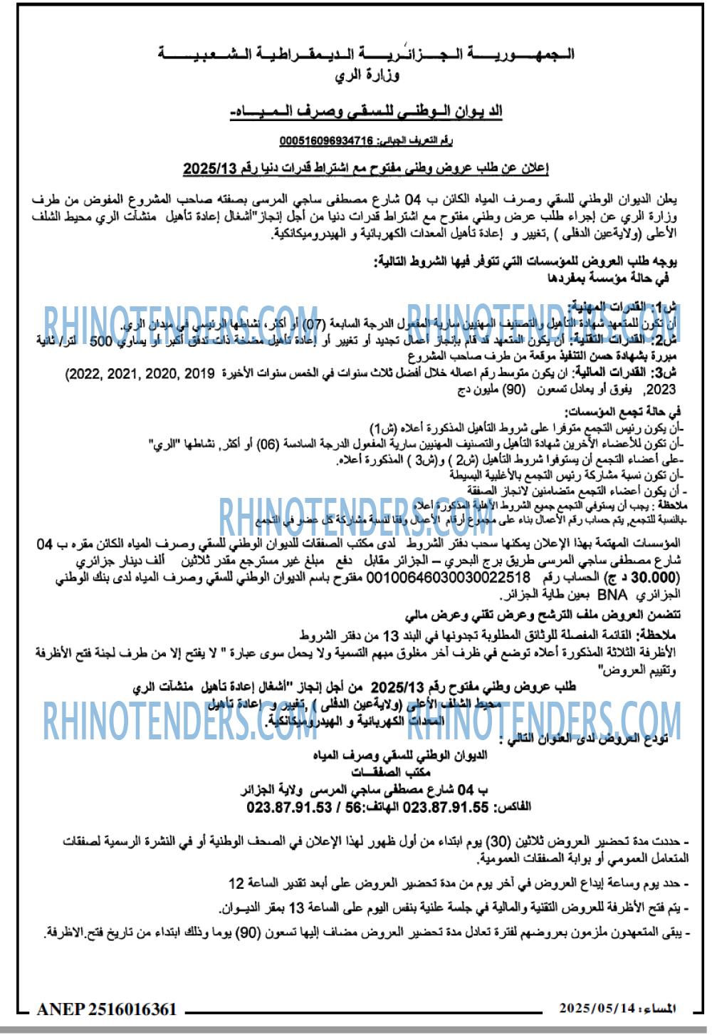 EL KHABAR