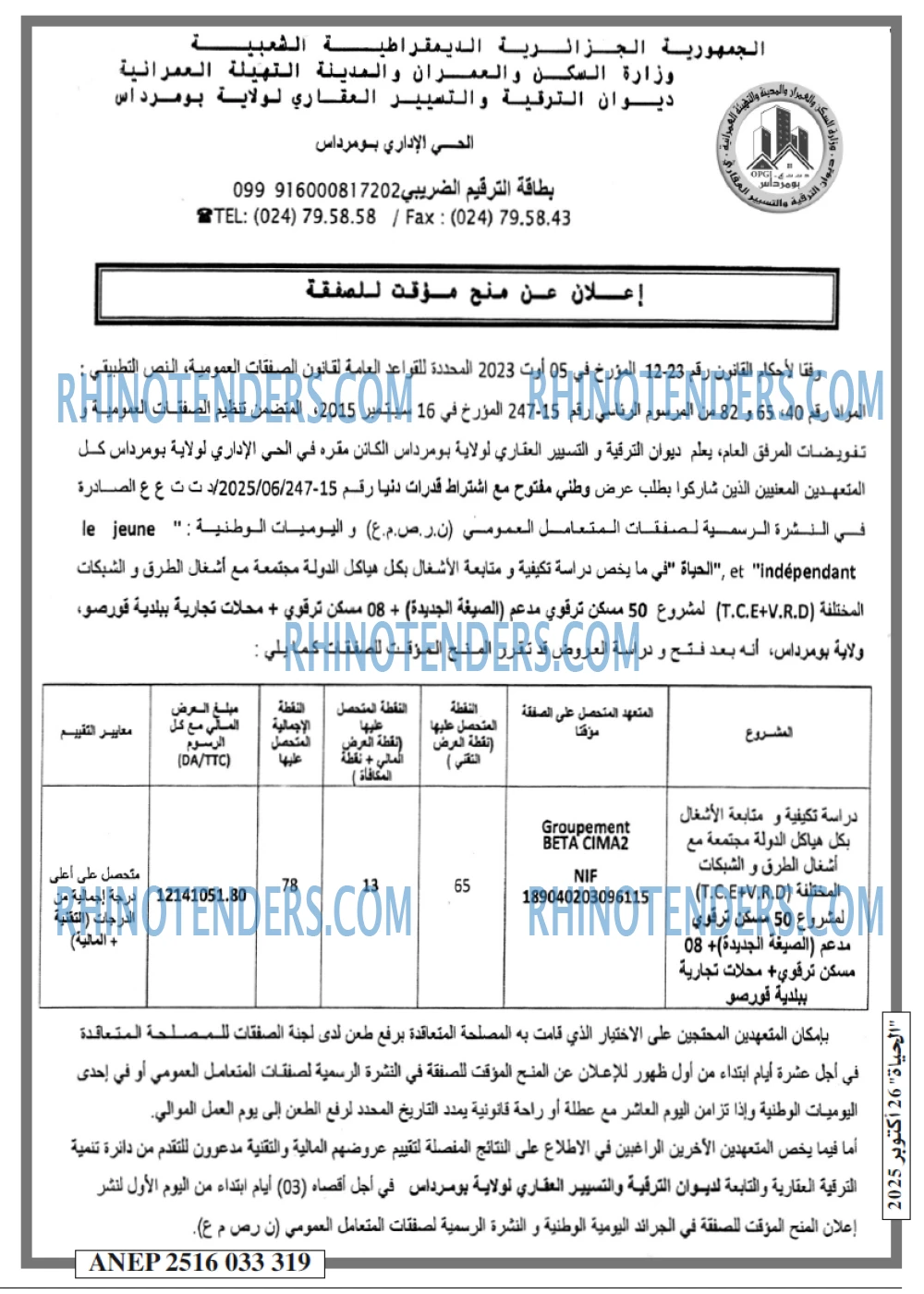 EL HAYAT