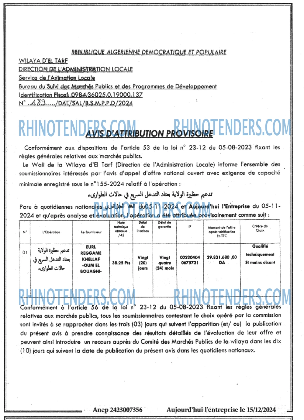 Rhinotenders