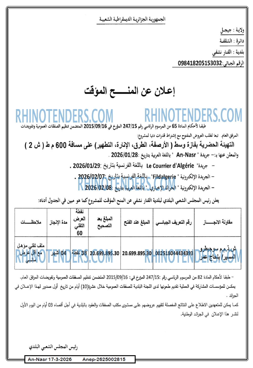 AN-NASR