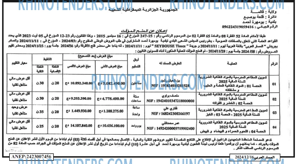 المسار العربي