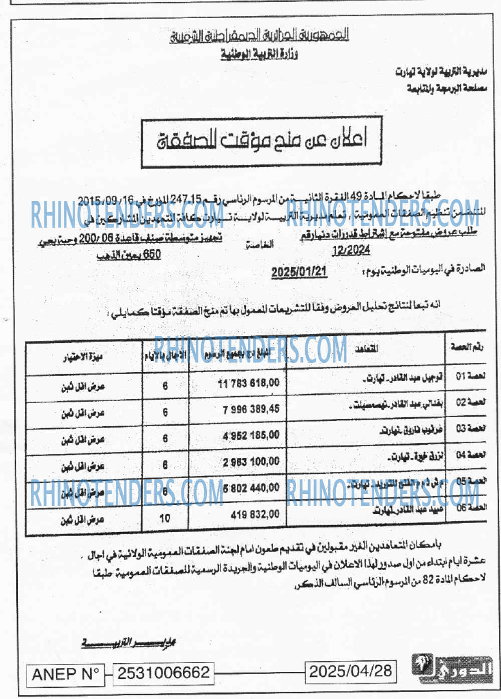 EL KHABAR