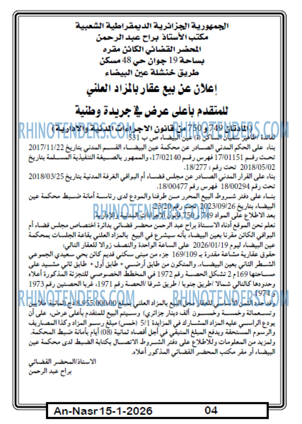 AN-NASR