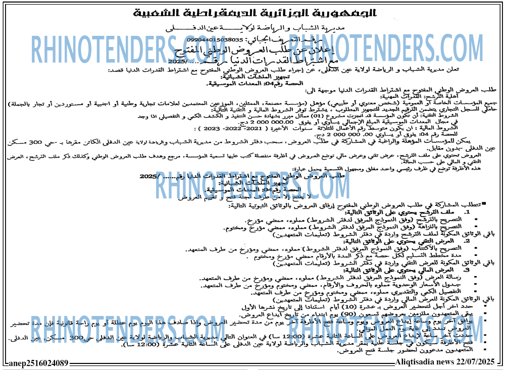 Masdar