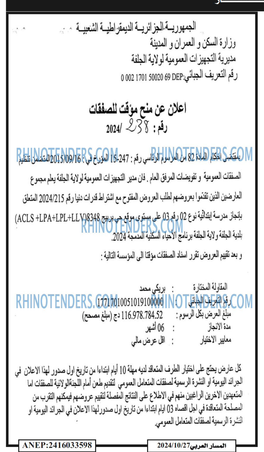 Echourouk