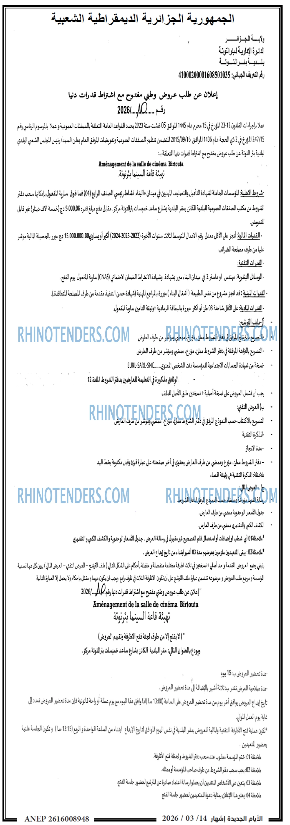 الايام