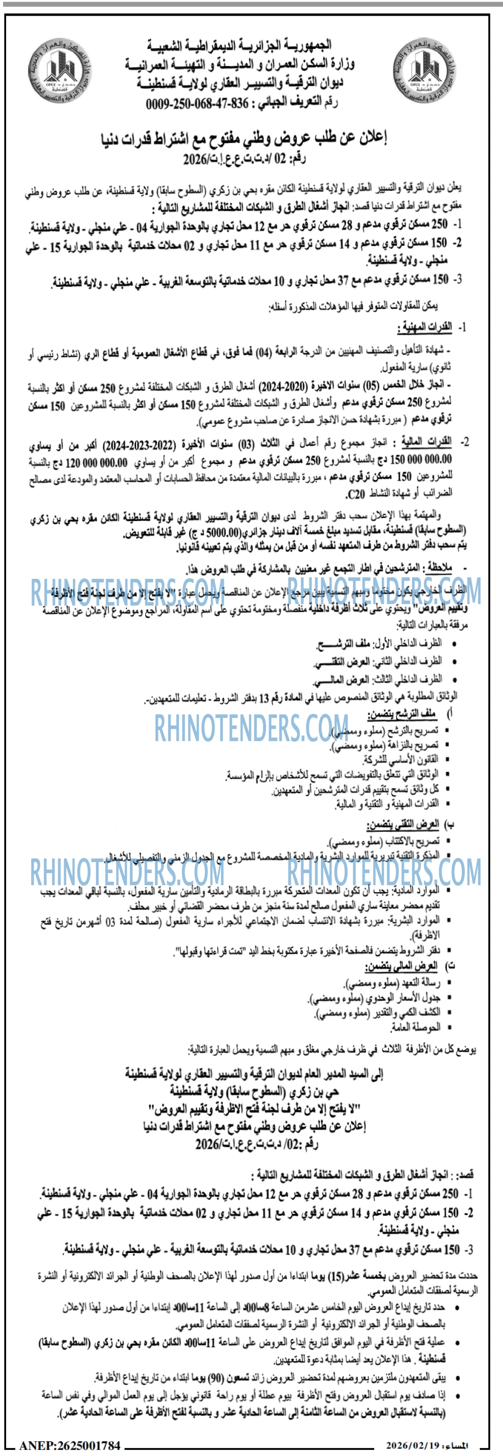 المساء