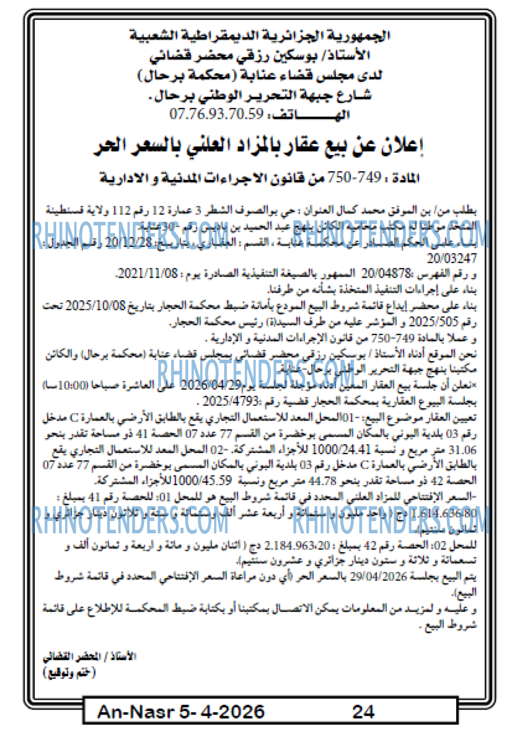 AN-NASR
